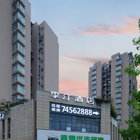 Jiting Hotel (Dianjiang High-speed Railway Station)