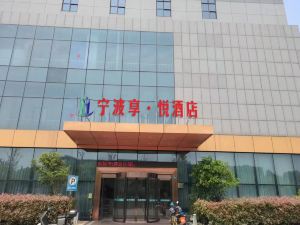 Four Seasons Sunshine Hotel (Ningbo High-tech Store)