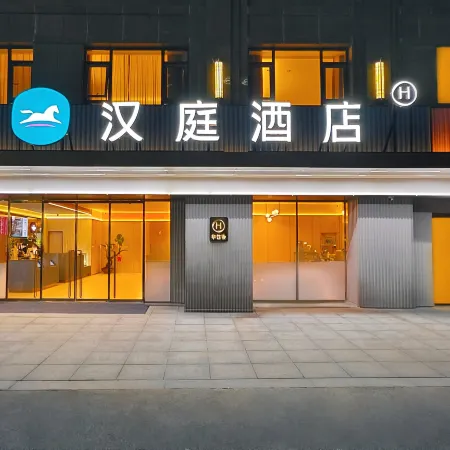 HanTing Hotel (Siyang Taoyuan Zhong Road)