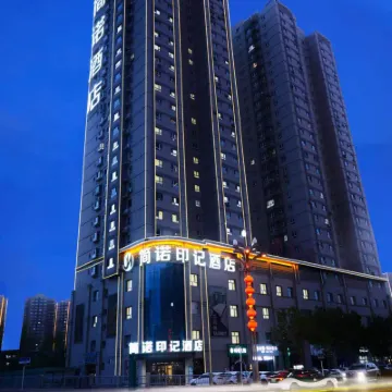 Korla Jianuo Imprint Hotel (Huijia Times Square) Hotels near Kongque River Scenery Area