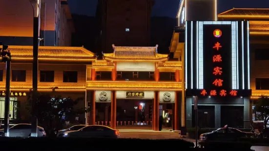 Tianshui Fengyuan Hotel