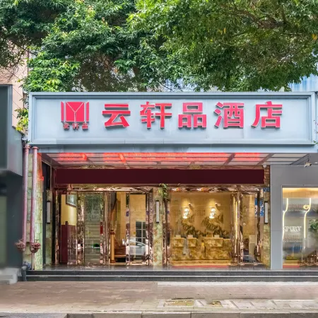 Yunxuanpin Hotel (Binyang Litang High Speed Railway Station)