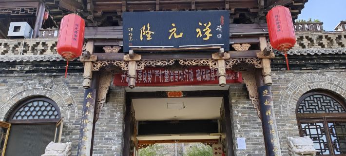 Xiangyuanlong Inn Hotel di Provinsi Lin