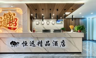 Hengyuan Deluxe Hotel (Ningyang Bus Station Store)