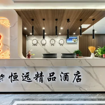 Hengyuan Deluxe Hotel (Ningyang Bus Station Store)