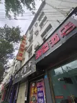 Hongyun Hotel (Honghe Prefecture Government Branch Mengzi Xintiandi Branch) - Morgenmad