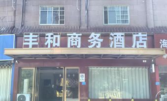 Anyi Fenghe Hotel
