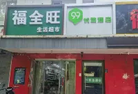 99 Inn Youxuan Hotel (Beijing Wanshou Road Subway Station) Các khách sạn ở Bắc Kinh