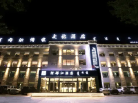 阿都沁遊牧文化酒店 正藍旗酒店