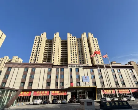 尚客優悦酒店（金山萬楓美利山店） 土默特左旗酒店