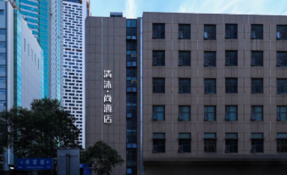 Qingmu Shang Hotel (Nanjing Xinjiekou Subway Station Deji Plaza Store)