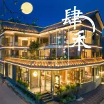 肆禾・私湯民宿（青城後山景区） 五龍溝周辺のホテル