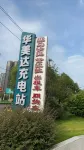 Huangshi Wanda Plaza Ramada by Wyndham - parking