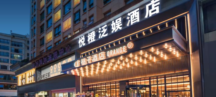 Yuet Orange Pan Entertainment Hotel -GrandrHyattyInternationaloHotelotel Hotels in Qingzhen