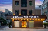 ポッド チョイスホテル(松江大学城) 上海工程技術大学(松江キャンパス)周辺のホテル