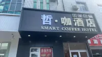 Zheka Hotel (Ciqu Subway Station Branch) Отели рядом с достопримечательностью «Дун Ши Парк»