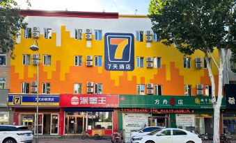 7Days Inn Tangshan Leting Dazhao Memorial Hall Branch - Housity