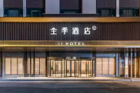 Quanji Hotel (Wuyuan Wengong South Road Branch, Shangrao) Hotels in Wuyuan