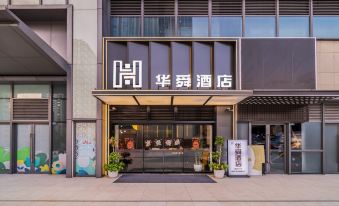 Huayi Homestay (Chongqing West Railway Station Xinqiao Hospital Station)