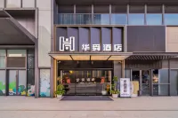 화이 홈스테이 (충칭 서역 신차오 병원역) 임원 주변 호텔