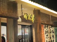 LIANGMIBAN HOTEL