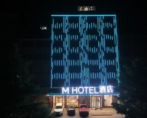 M酒店(佰盛購物中心店) 陽山酒店