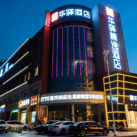 Home Inn Huaxuan Collection Hotel (Lu'an Guangcai Market)