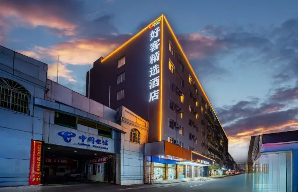 好客精選酒店