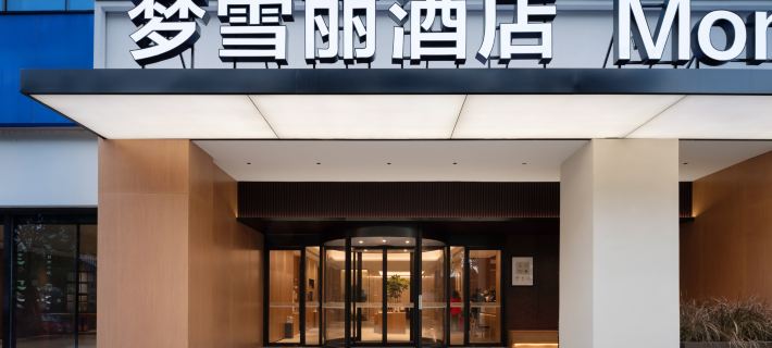 Mon Chéri Hotels in Leshan