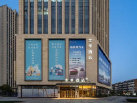 全季飯店（天津西站北廣場湘潭道店） 天津西站附近的飯店