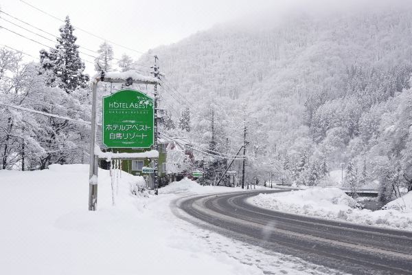 호텔 에이베스트 하쿠바 리조트(Hotel Abest Hakuba Resort)_1