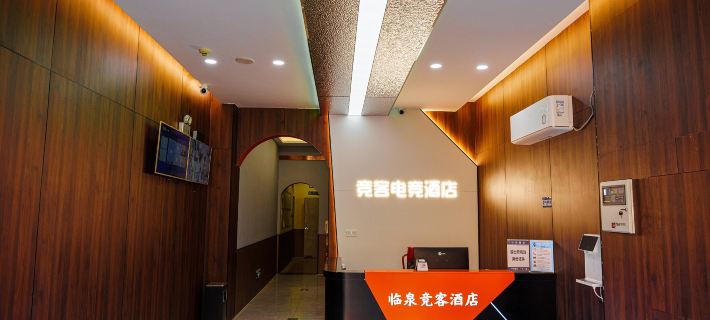 Linquan Jingke Hotel Hotels in Linquan