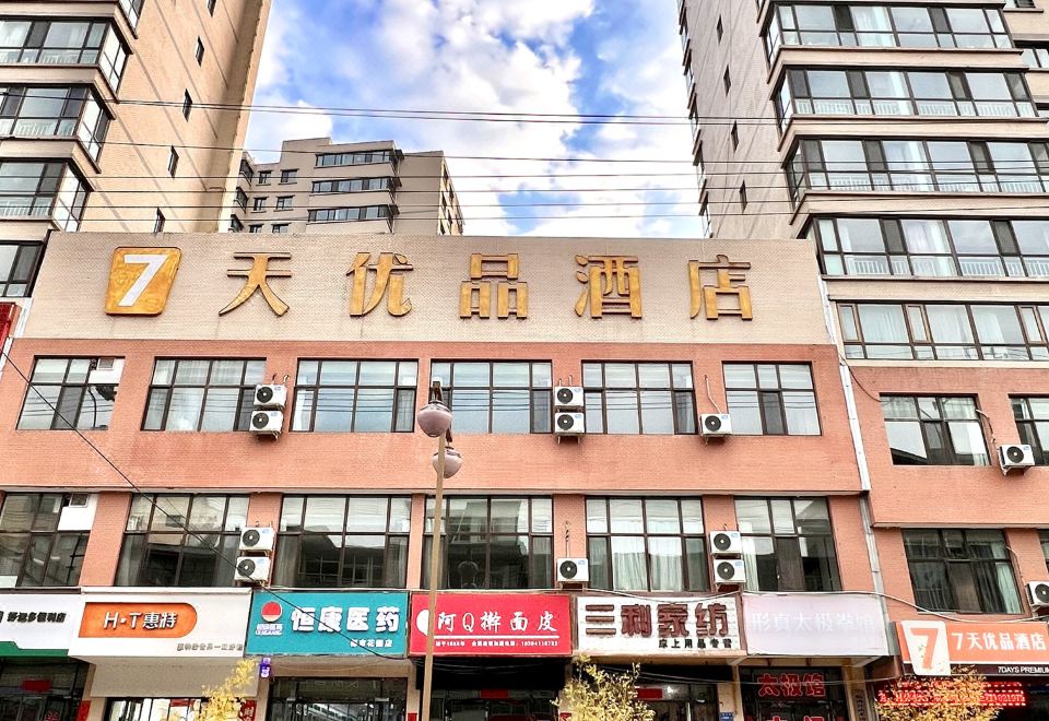 7 Days Premium (Lintao City Golden Street Shopping Plaza) - Housity