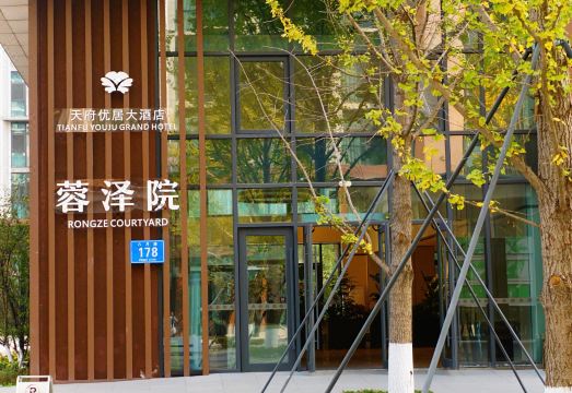 톈푸 유쥬 호텔 객실