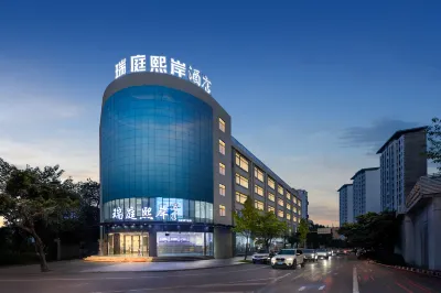 瑞庭熙岸飯店（龍潭寺地鐵站店） 龍潭工業園區及附近地區住宿飯店