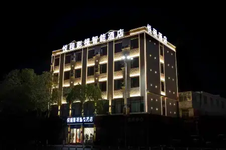 Yuecheng Film and Television Intelligent Hotel (Dali High speed Railway Station Branch)