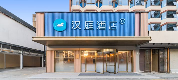HanTing Hotel (Jiangmen Sanshisan Xujie Diwang Plaza) Các khách sạn ở Giang Môn