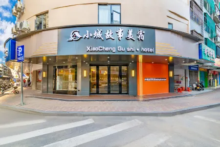 스몰 타운 스토리 홈스테이 (산웨이 얼마 로드 푸드 스트리트 지점)