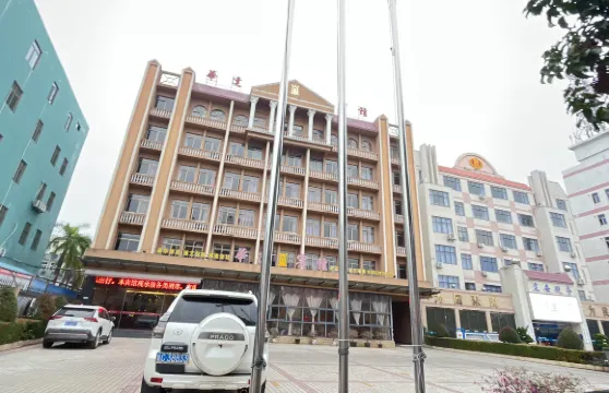 定安定城華達賓館