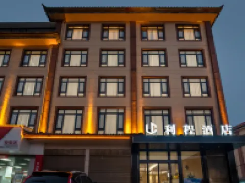 利程ホテル 蘭坪ペー族プミ族自治県のホテル