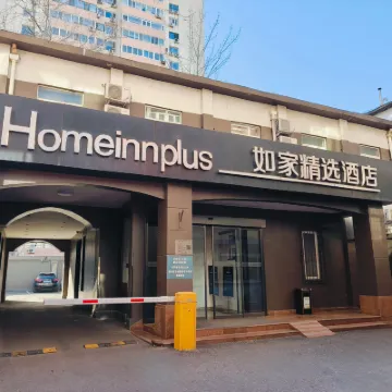 如家精選飯店（北京團結湖朝陽公園地鐵站店） 朝陽區附近的飯店
