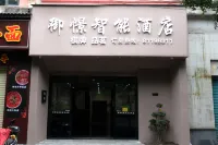 Yujing Smart Hotel Hotels in Zhong