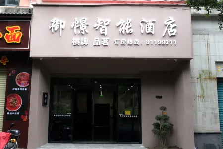 Yujing Smart Hotel Отели рядом с достопримечательностью «Zhongzhou Old Street»