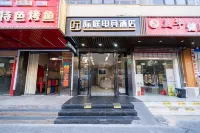 Jiting E-sports Hotel (Wujiaochang Shanghai Sports University Branch) Hotel dekat Shanghai Open University Yangpu Branch School