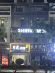 Moonlight Hotel (Qingfeng Road)