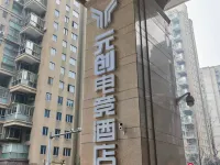 元創eスポーツホテル（紹興魯迅故居） 西施山遺址周辺のホテル