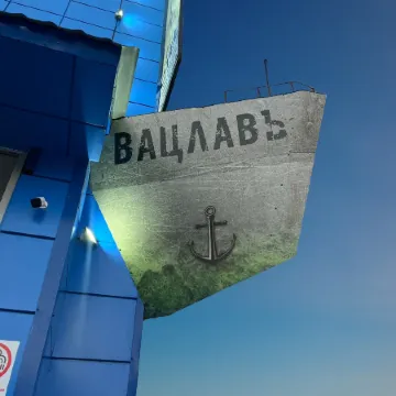 Вацлав Мини Отель 24/7