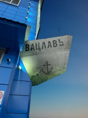 Вацлав Мини Отель 24/7 Отели в г. Мурманск