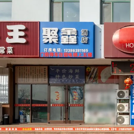 Juxin Hotel (Yantai Muping Bus Station Store)