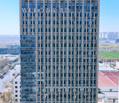 吾朵酒店（保定高鐵東站河大新區店）